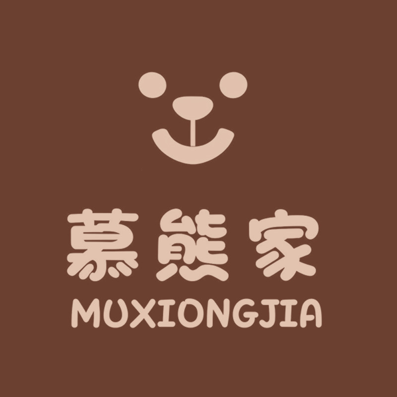 慕熊家饰集