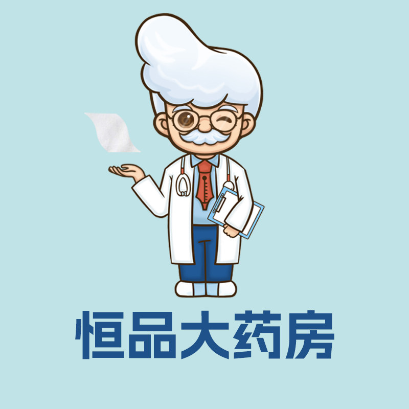恒品医药专营店