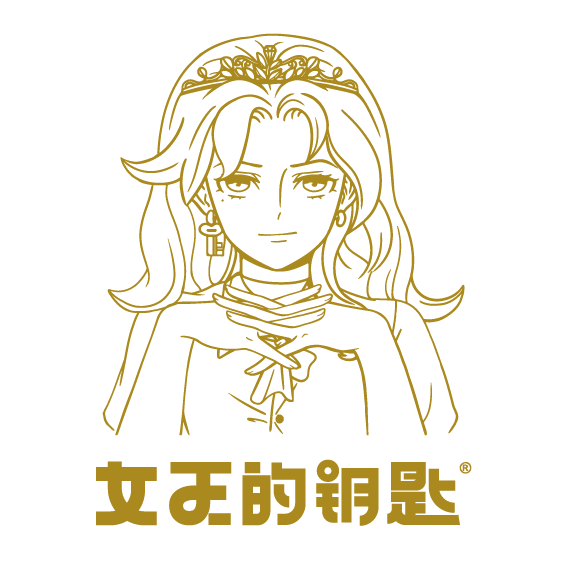 女王的钥匙旗舰店