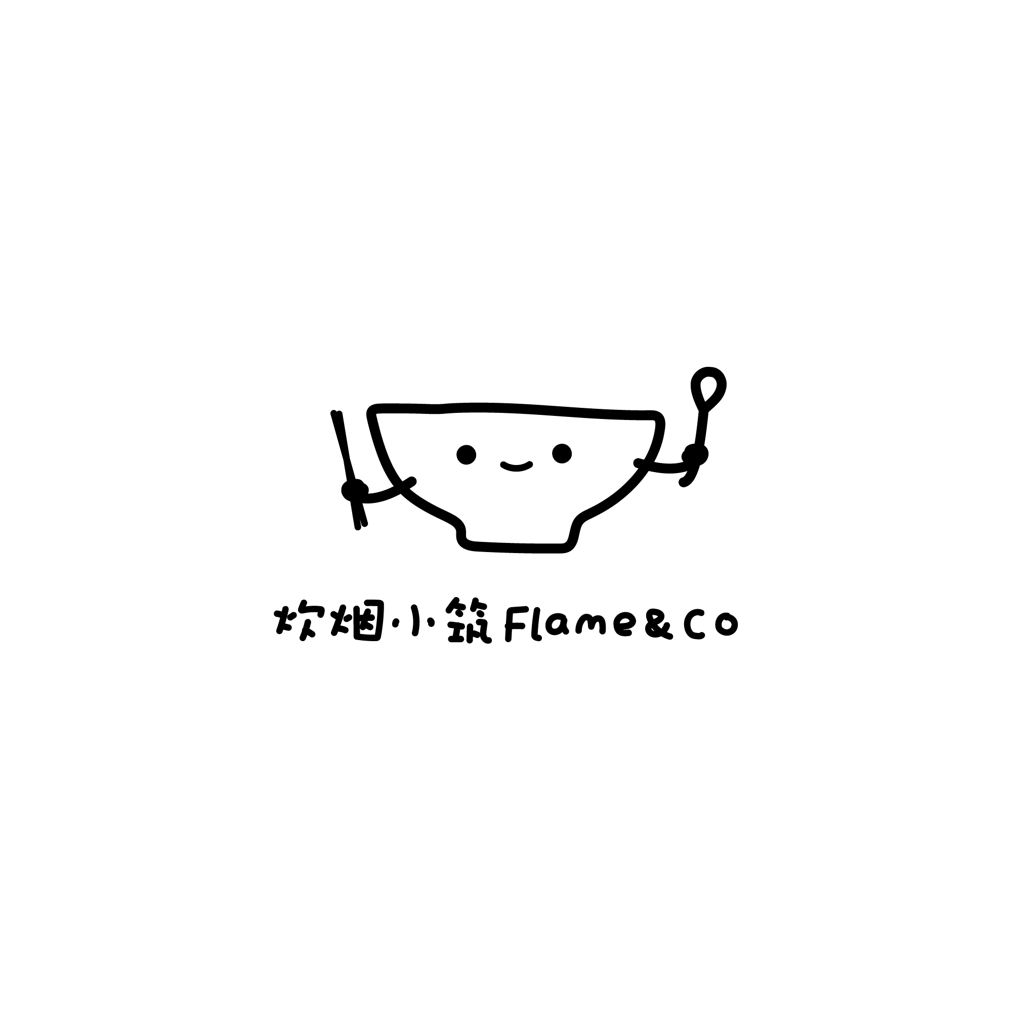 炊烟小筑Flame Co