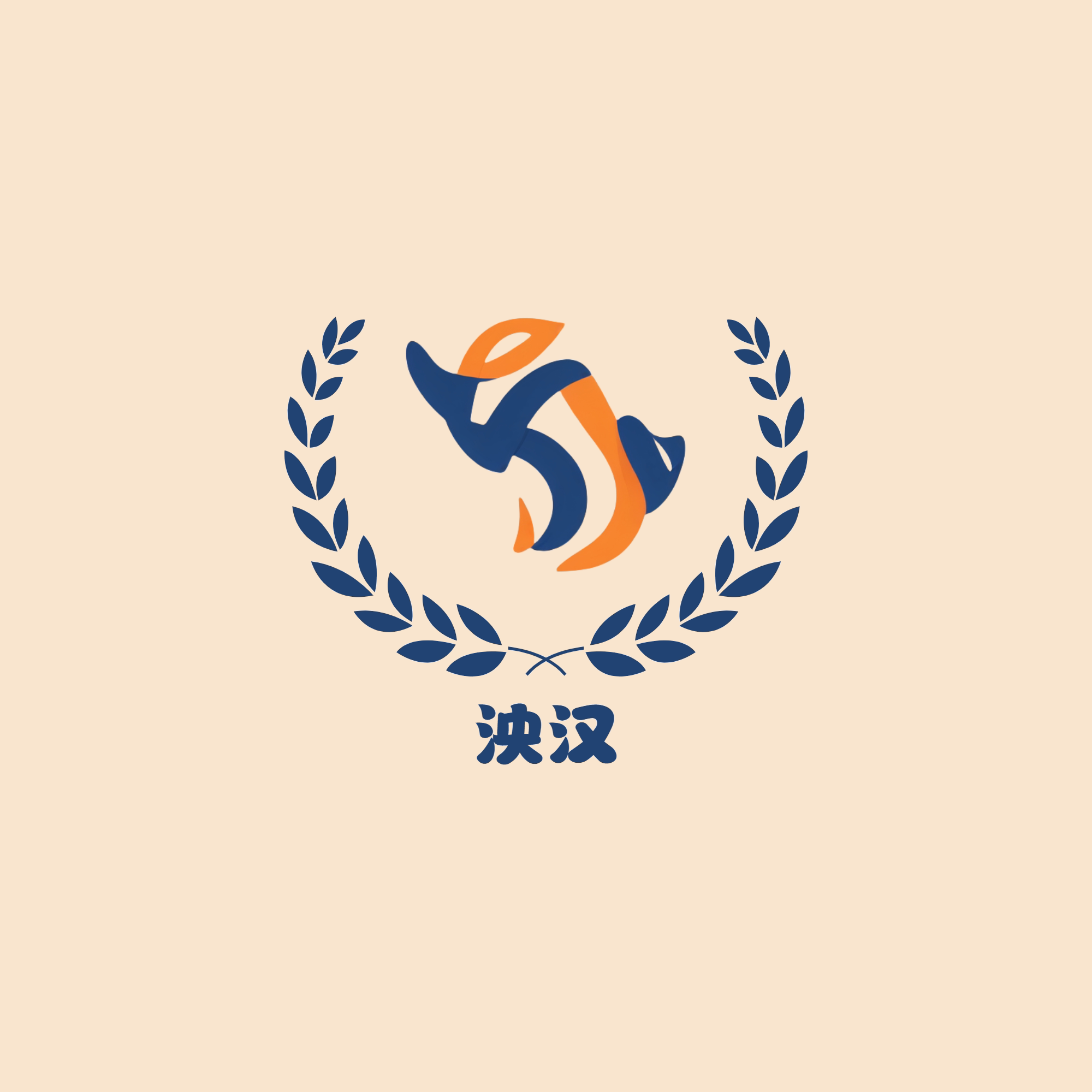 泱汉旗舰店