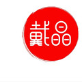 戴晶旗舰店 店铺LOGO