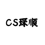 琛顺小铺