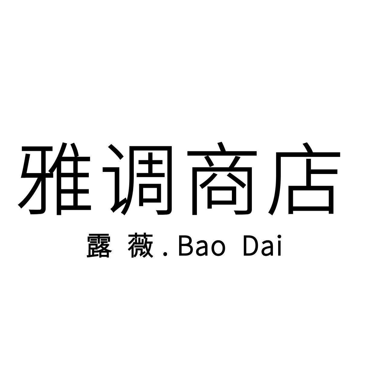 雅调旗舰店
