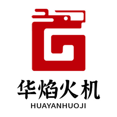 HUAYAN 华焰火机