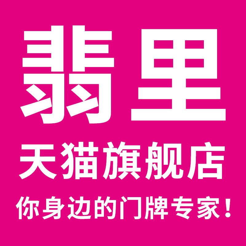 翡里旗舰店