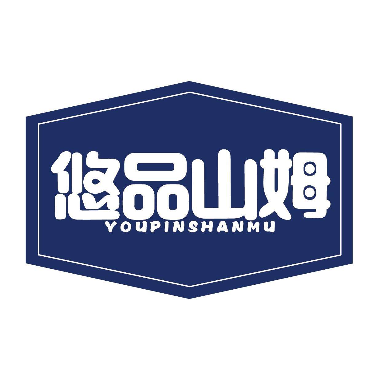 悠品山姆旗舰店