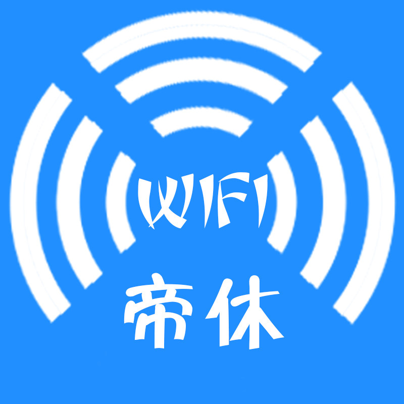 帝休数码旗舰店 店铺LOGO