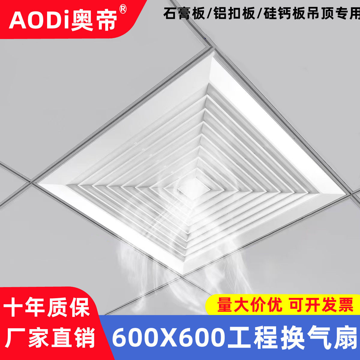 嘉译电器换气扇厂家直发 店铺LOGO