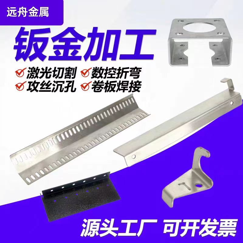 远舟金属