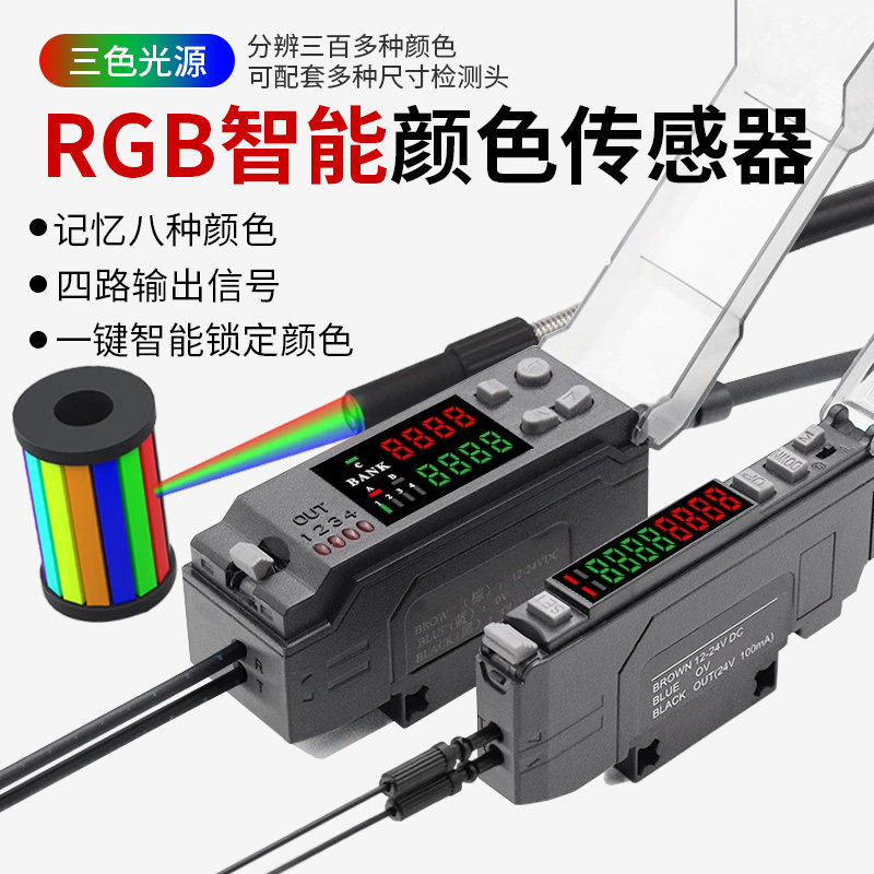 光纤传感器厂家