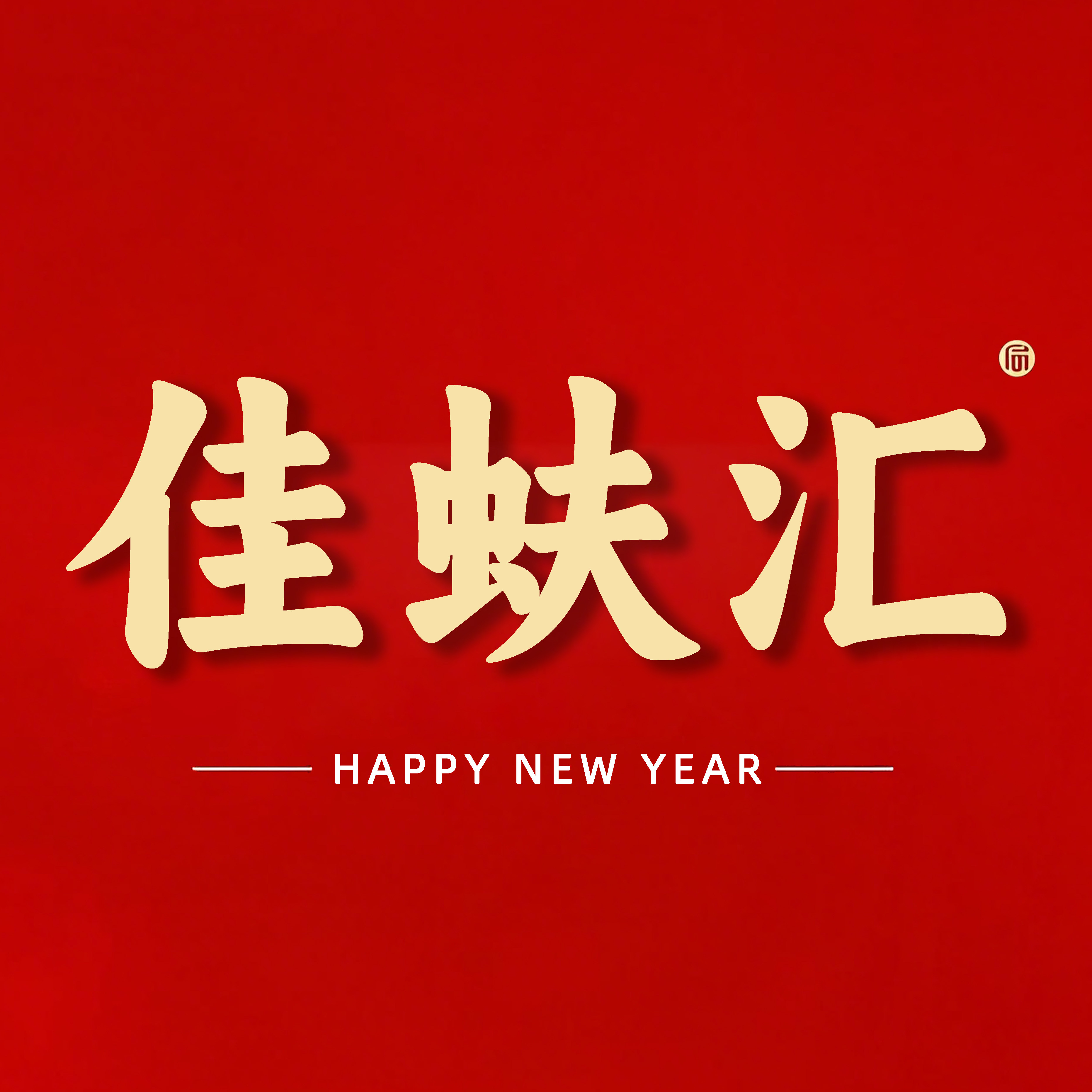 佳蚨汇旗舰店