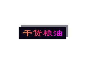 全国特产干货粮油