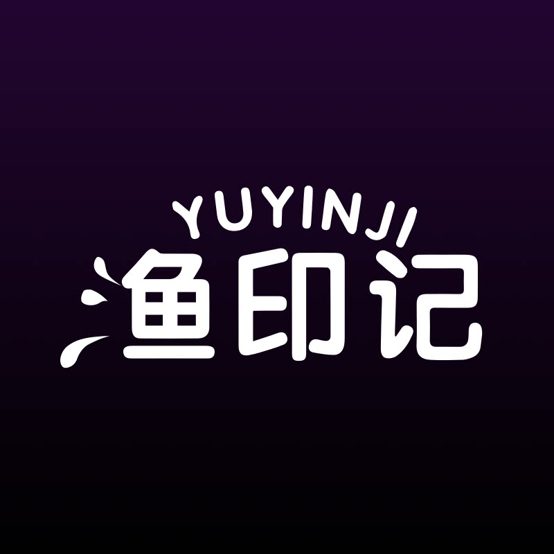 渔印记旗舰店