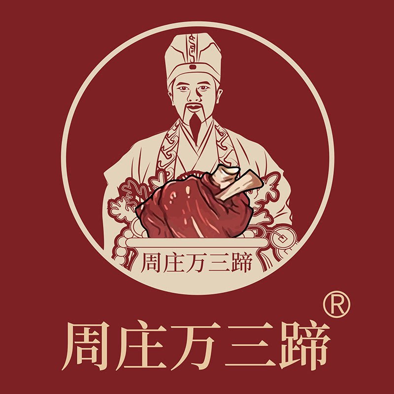 周庄万三蹄旗舰店