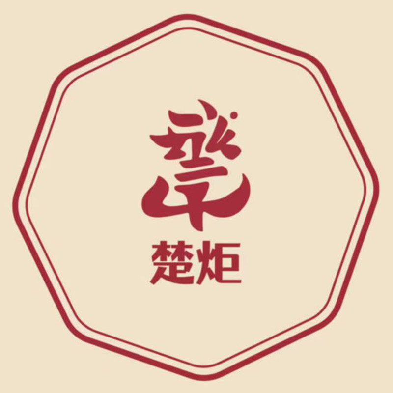 楚炬旗舰店