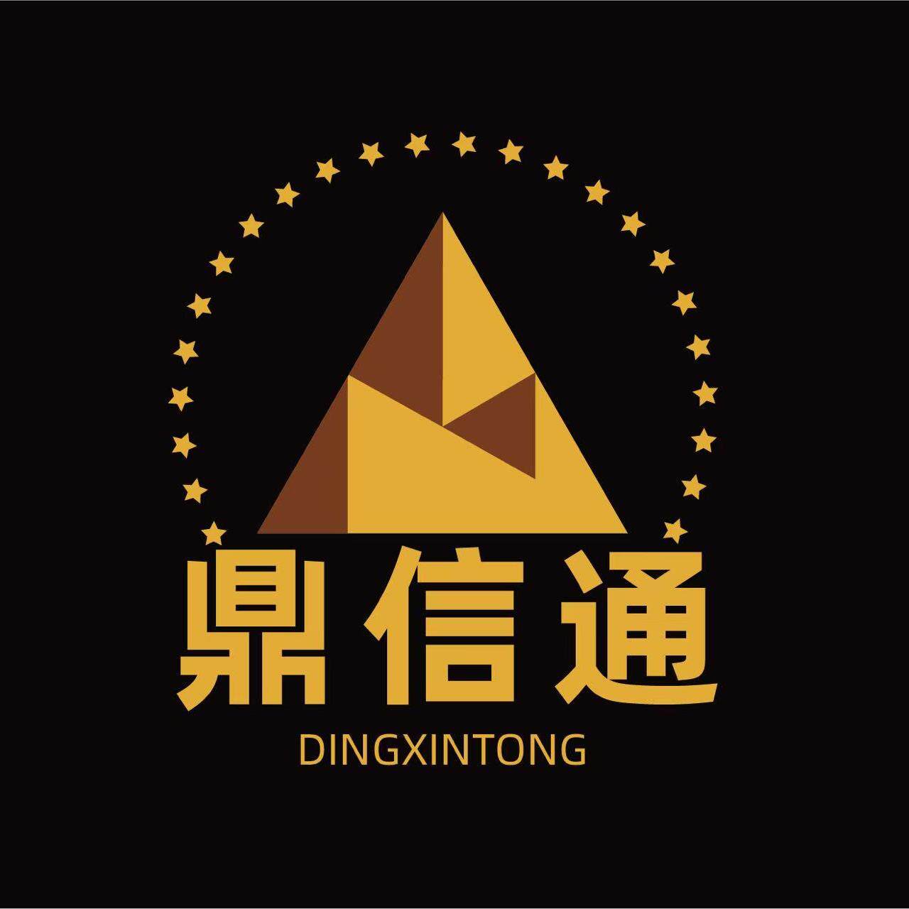 鼎信通旗舰店