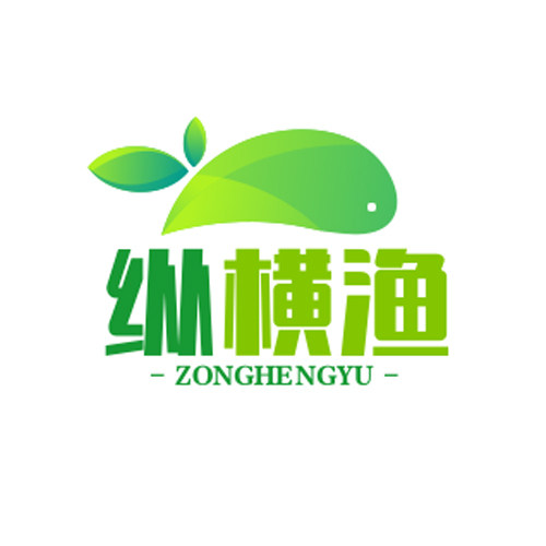 纵横渔旗舰店