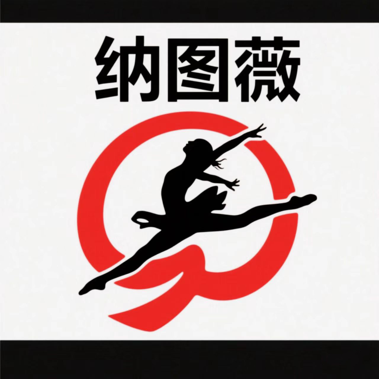 纳图薇旗舰店