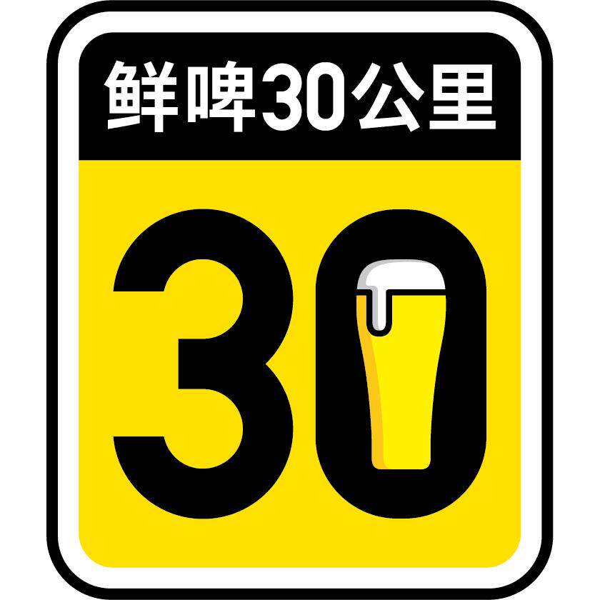 鲜啤30公里旗舰店
