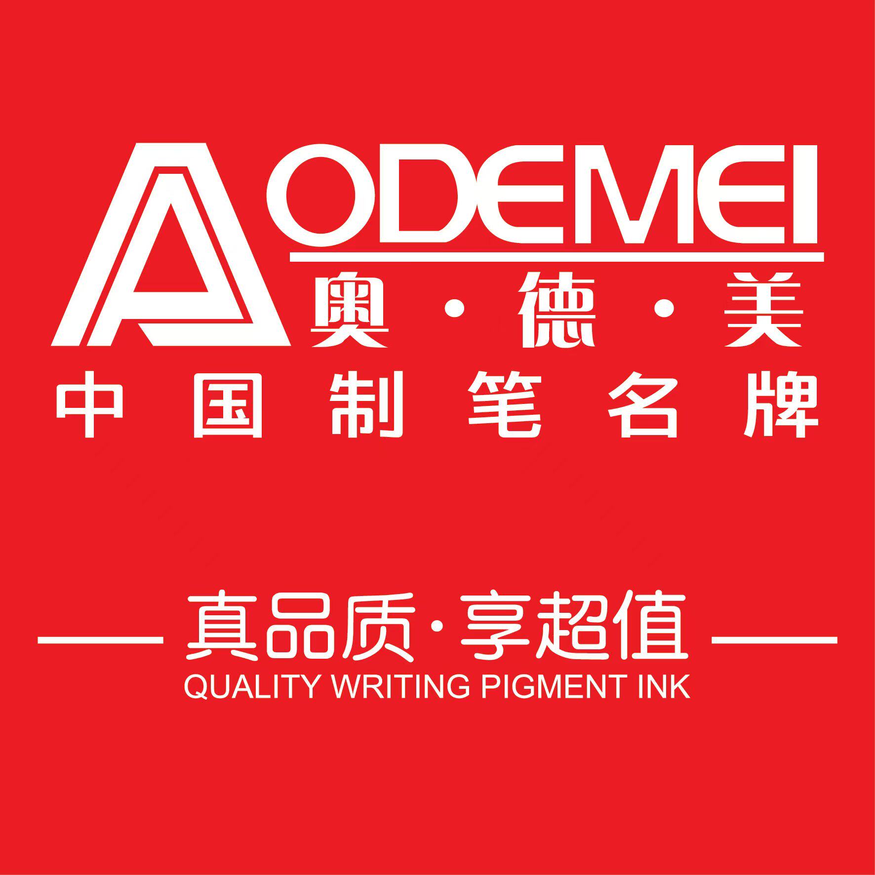 奥德美旗舰店