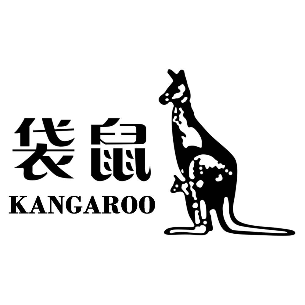 袋鼠服饰配件旗舰店