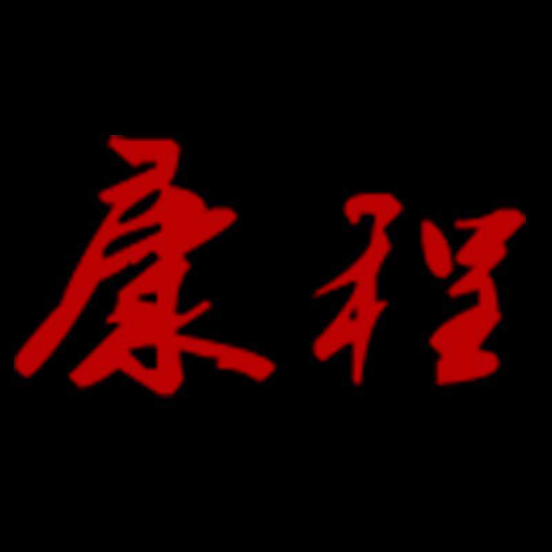 康程服饰旗舰店
