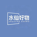 水仙花好物精选