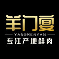羊门宴生鲜旗舰店