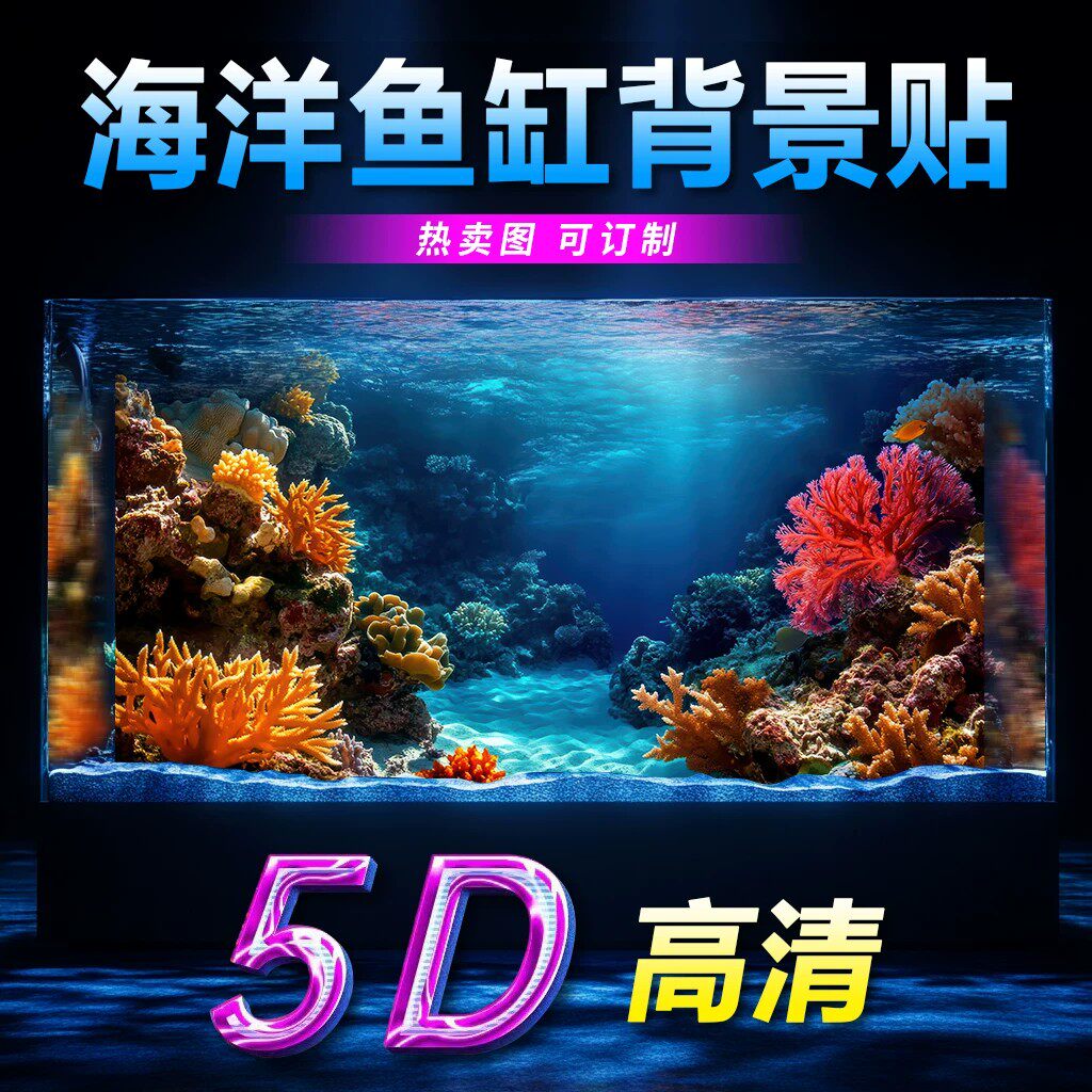 蓝色上品鱼缸背景
