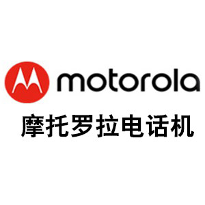 摩托罗拉世纪众赢专卖店