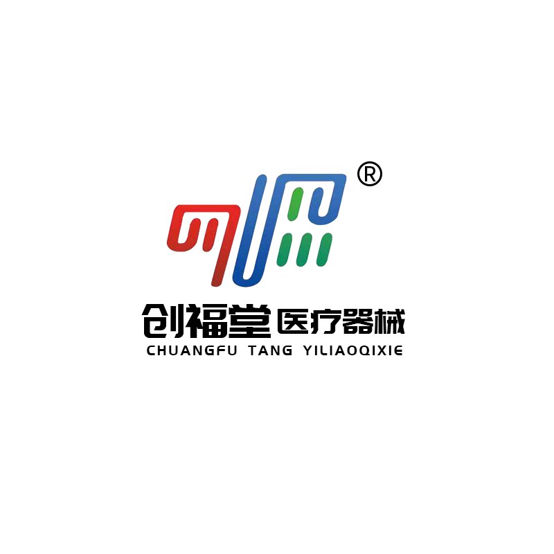 创福堂医疗器械专营店