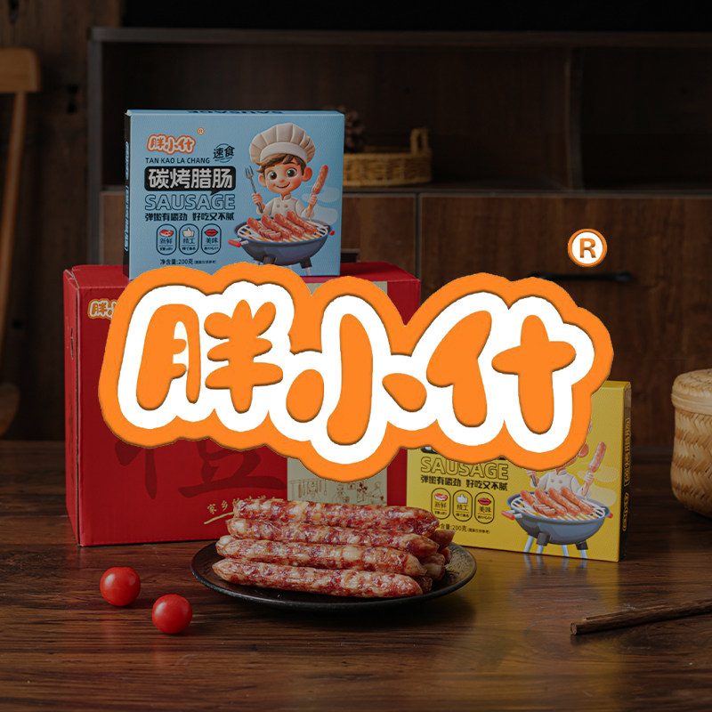 胖小什旗舰店