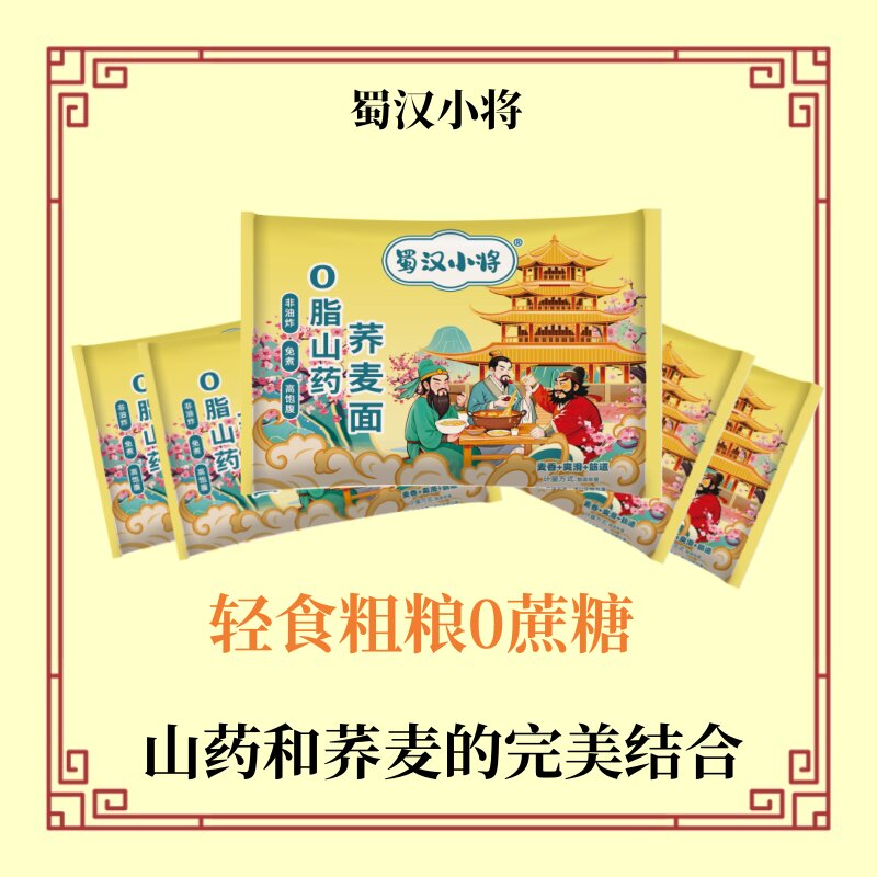 蜀汉小将食品旗舰店