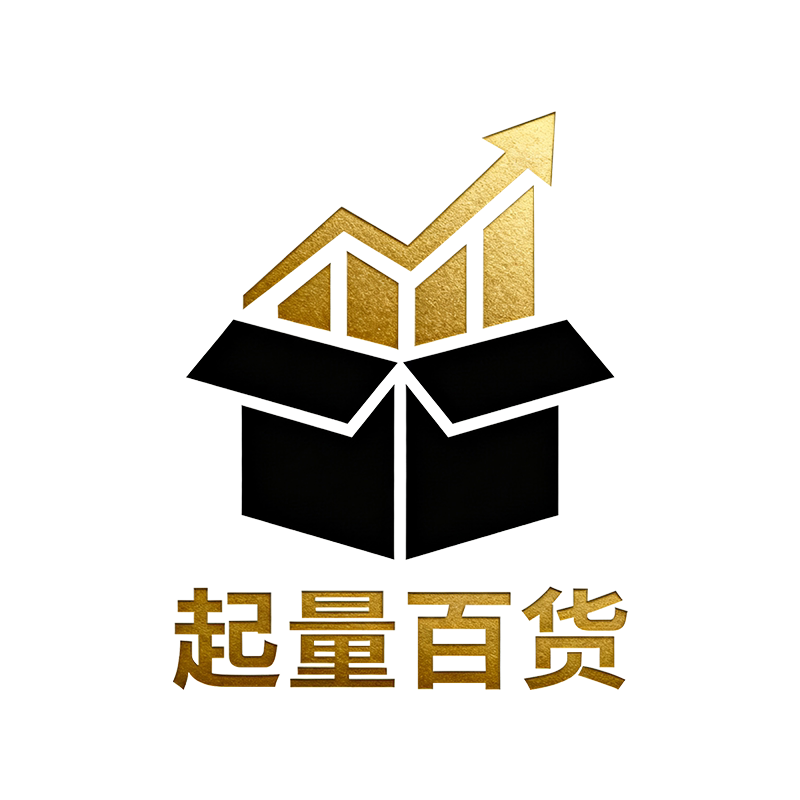 起量家居日用百货商城