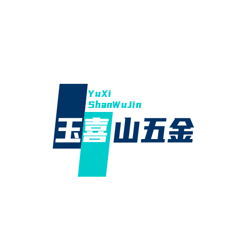 玉喜山五金旗舰店
