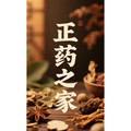 正药之家医药专营店 店铺LOGO