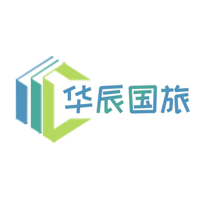 内蒙古华辰国旅广州专营店