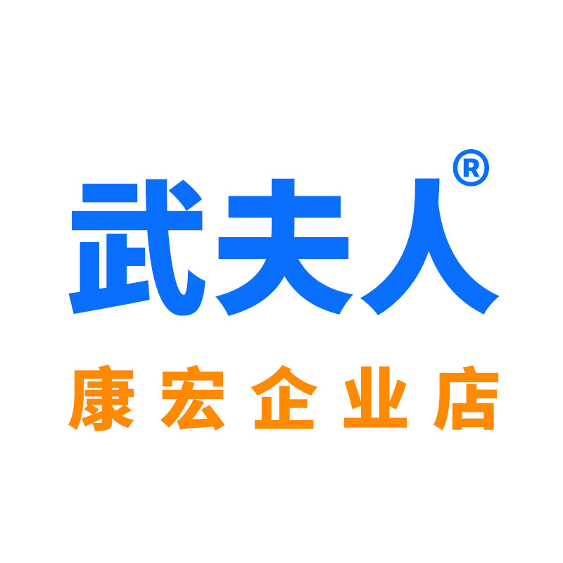 武夫人康宏直销店