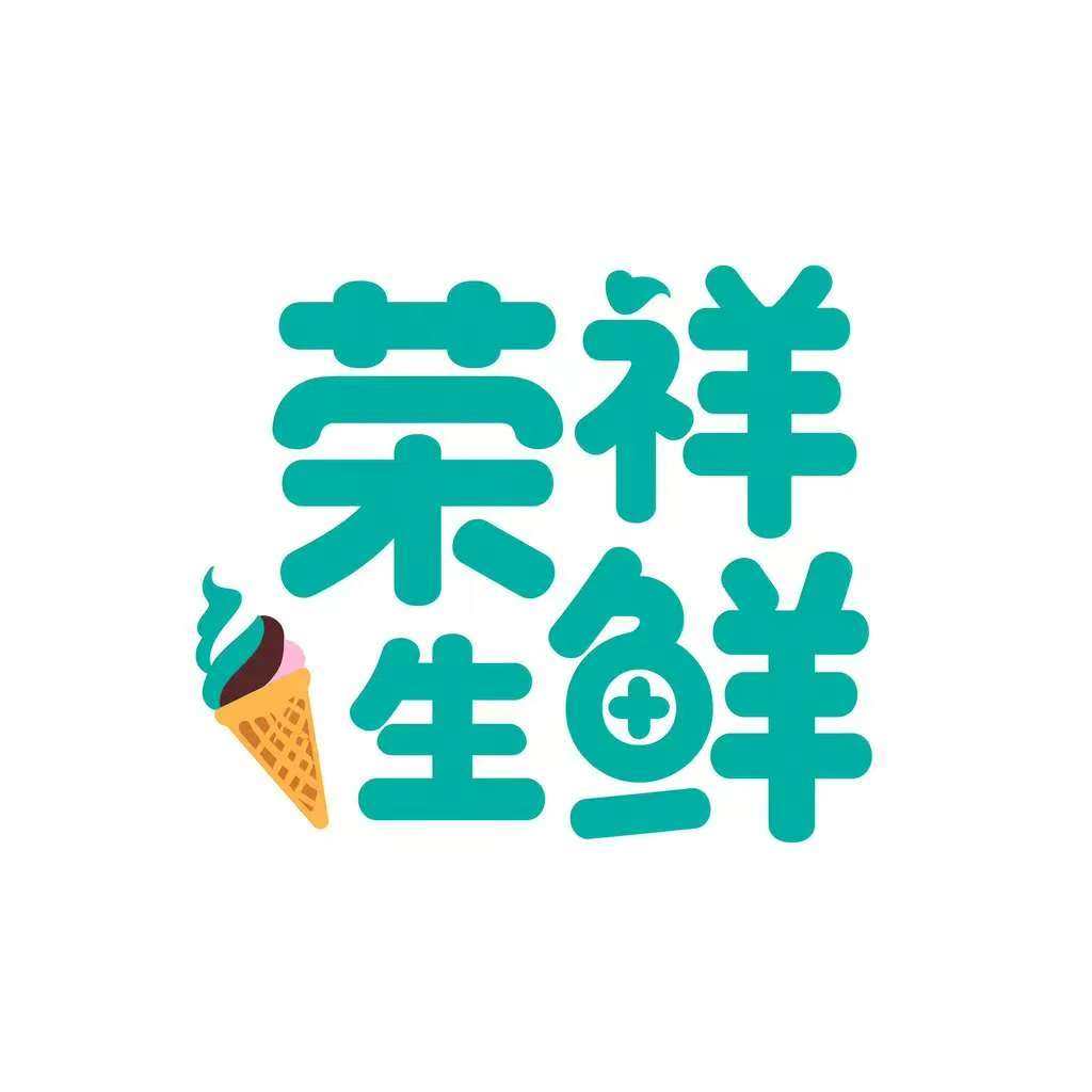 荣祥生鲜专营店