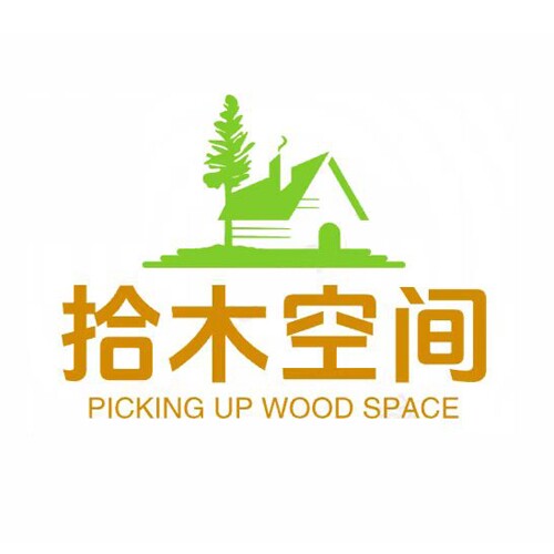 拾木空间