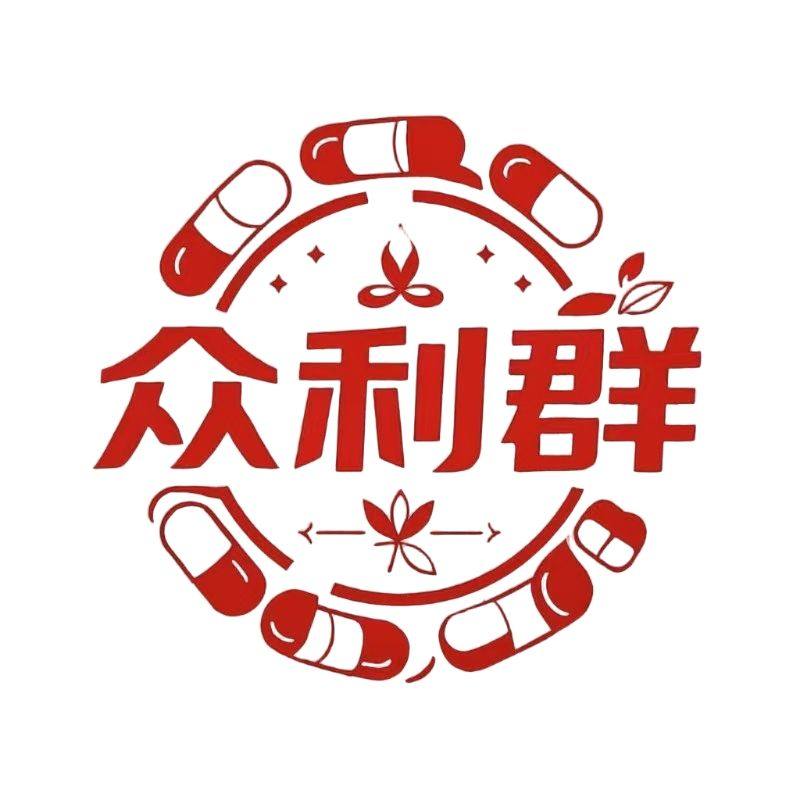众利群大药房旗舰店