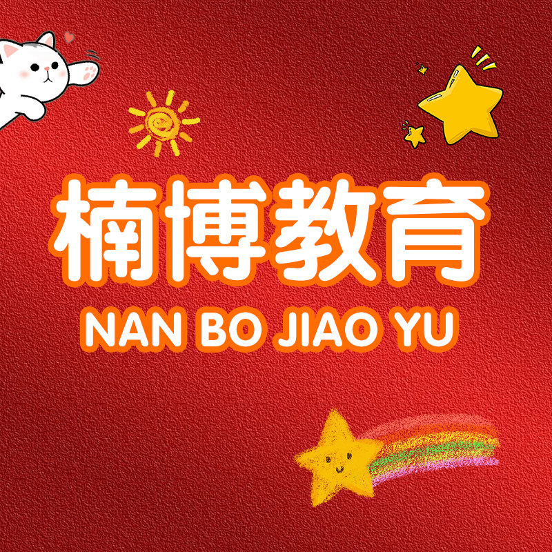 楠博设计教育旗舰店