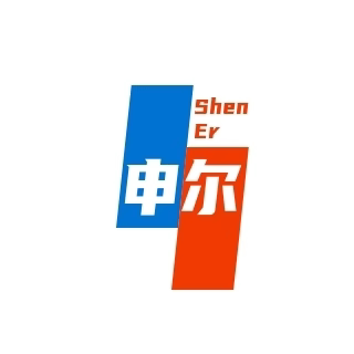申尔工厂直销店