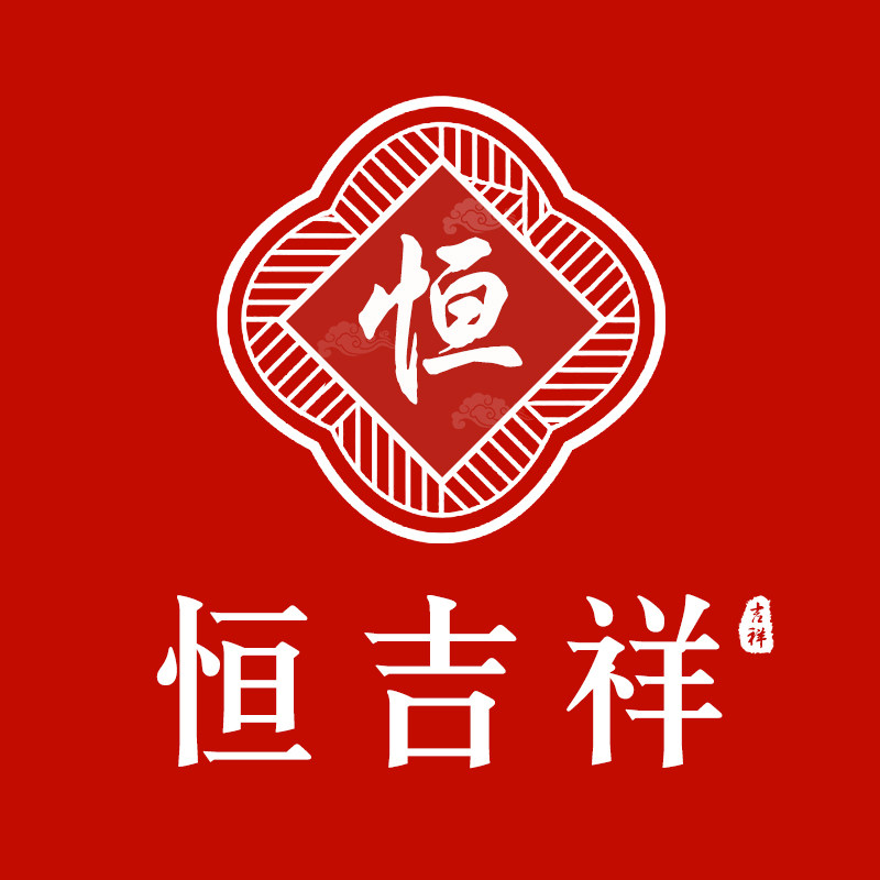 恒吉祥旗舰店 店铺LOGO