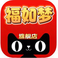 福如梦旗舰店