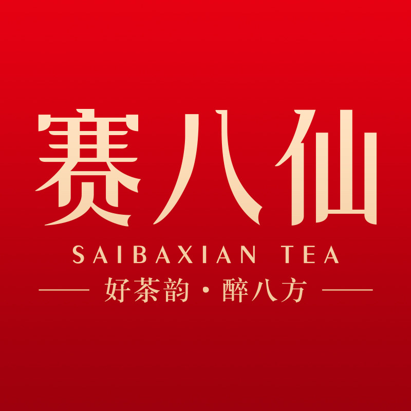 赛八仙信耀专卖店