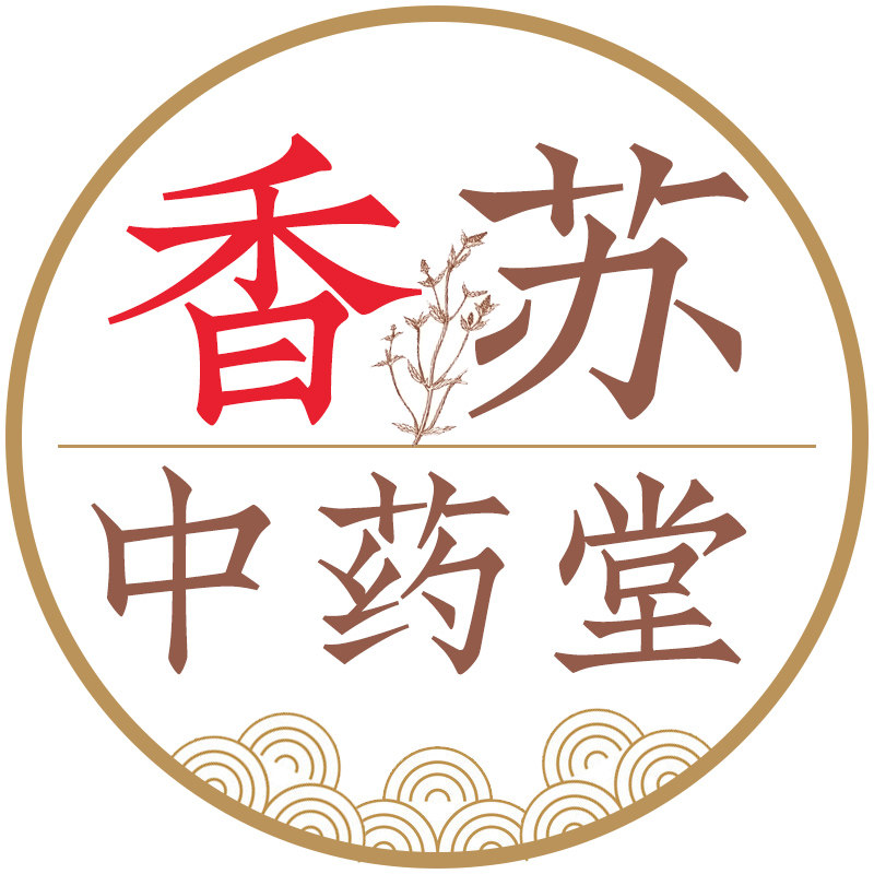 香苏中药堂