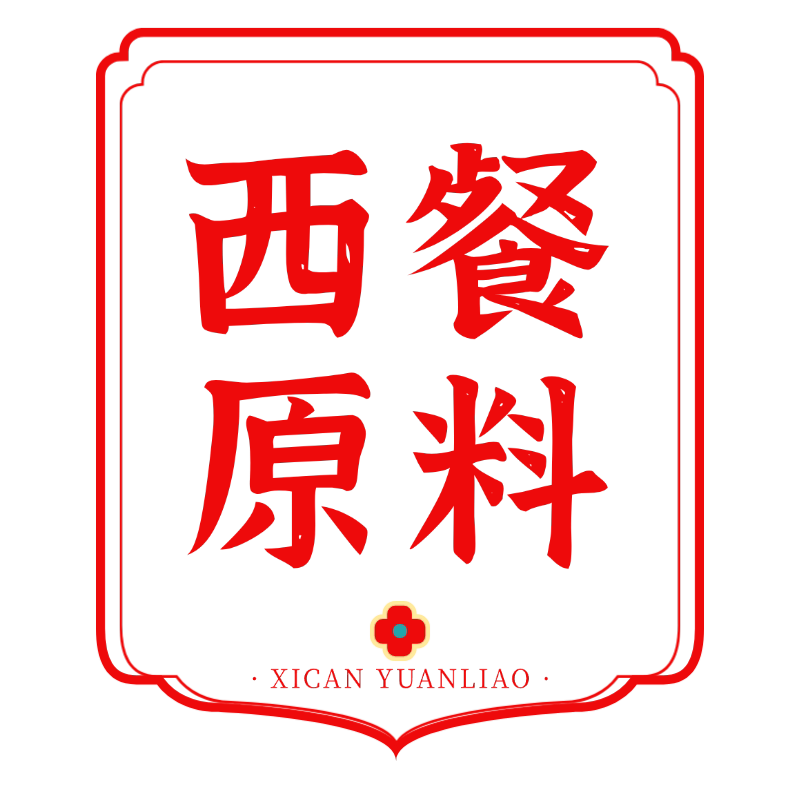 欧美西餐原料 店铺LOGO
