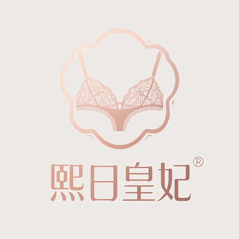 熙日皇妃内衣旗舰店